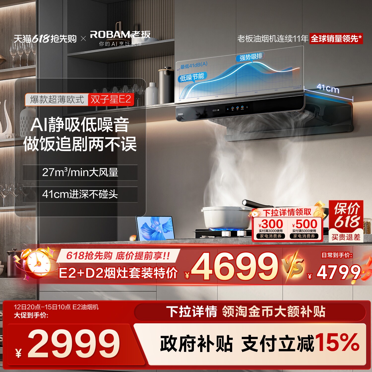 老板双子星E2抽吸油烟机家用厨房大吸力燃气灶具套装官方旗舰店