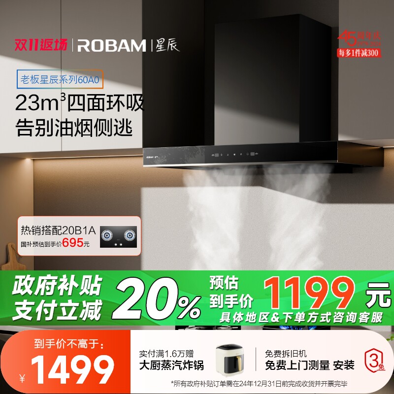 老板60A0油烟机家用抽油烟机吸油厨房大吸力官方旗舰店名气系列