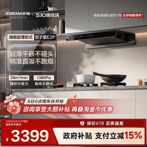老板顶配双腔！AI静吸超低噪