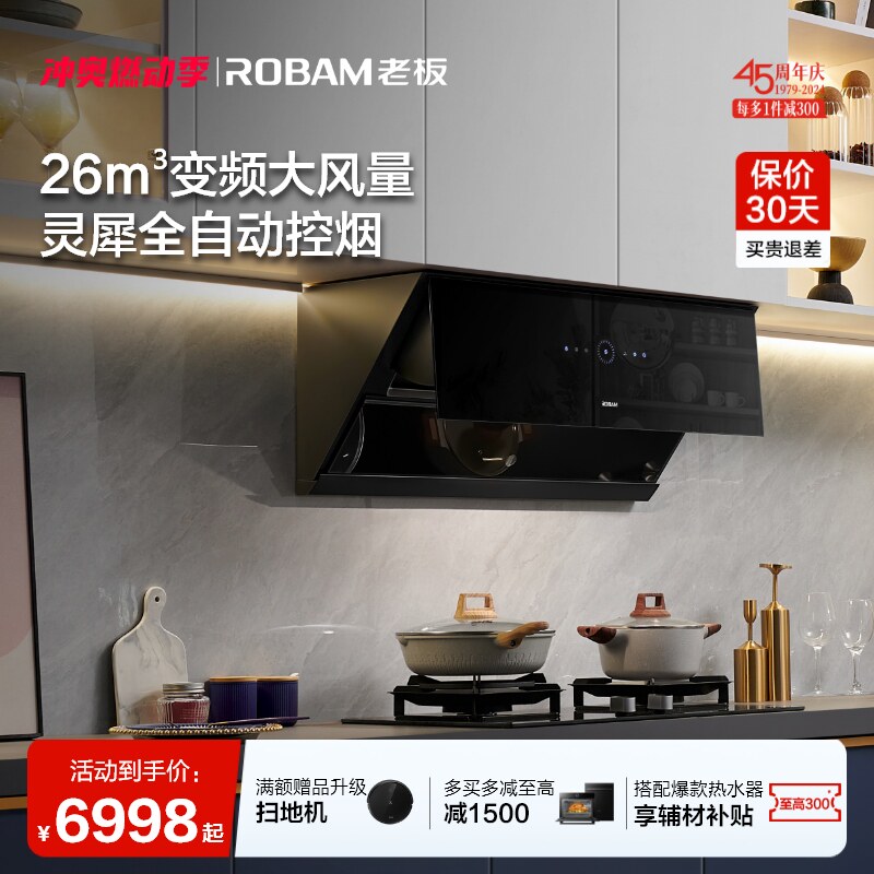 【灵犀】老板官方旗舰灵犀全自动抽吸油烟机燃气灶具套装29A9S