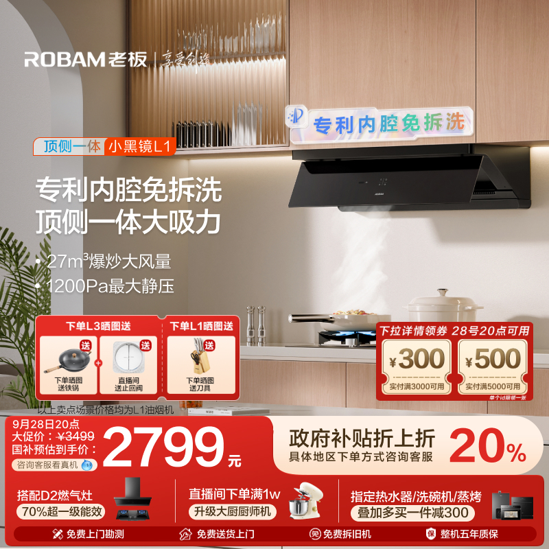 【专利内腔免拆洗】老板小黑镜L1