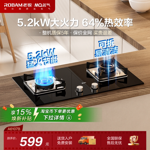 MQ/名气A6107B高热效率