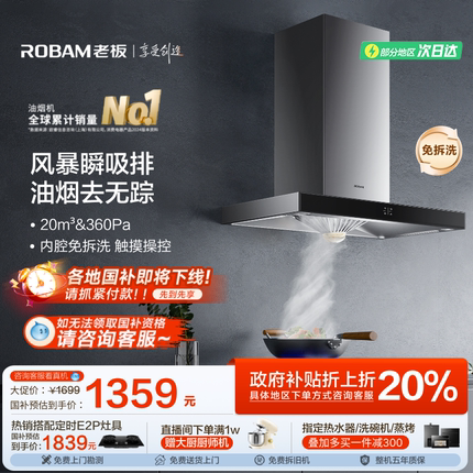 老板65X8H抽油烟机出租房家用厨房大吸力欧式顶吸吸烟免拆洗官方