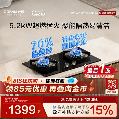 老板5B0X1/55B7A爆款换新不改孔