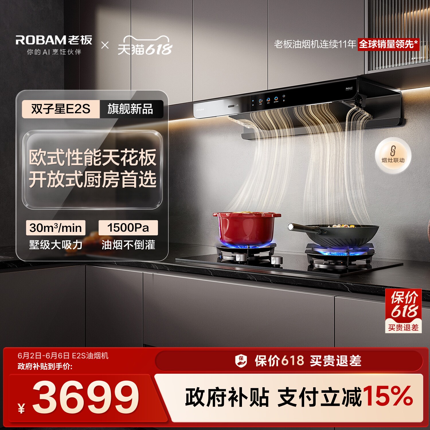 旗舰新品！30m³欧式天花板E2S