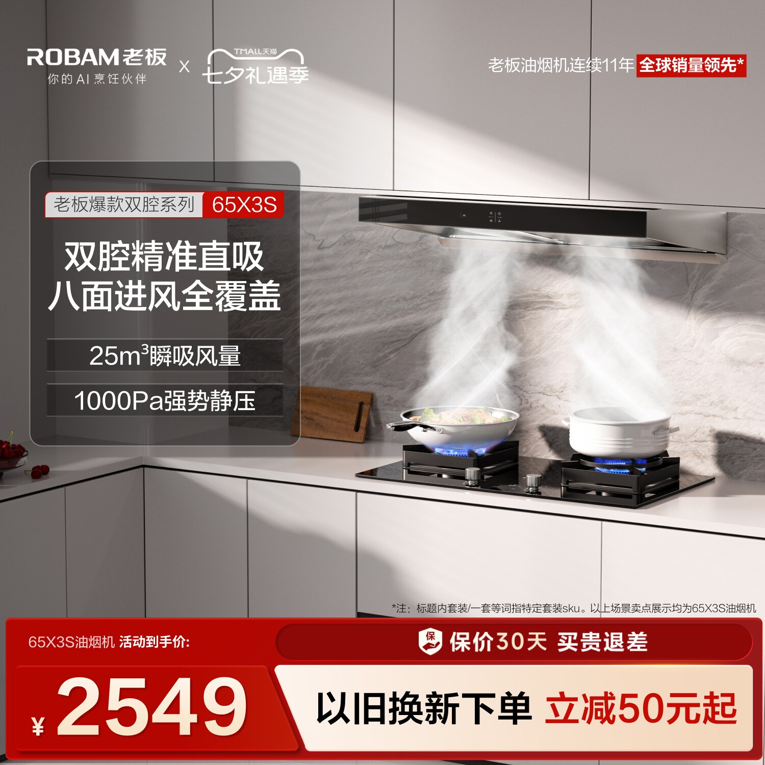 老板欧式双子星65X3S抽油烟机燃气灶一套大吸力官方旗舰家用厨房