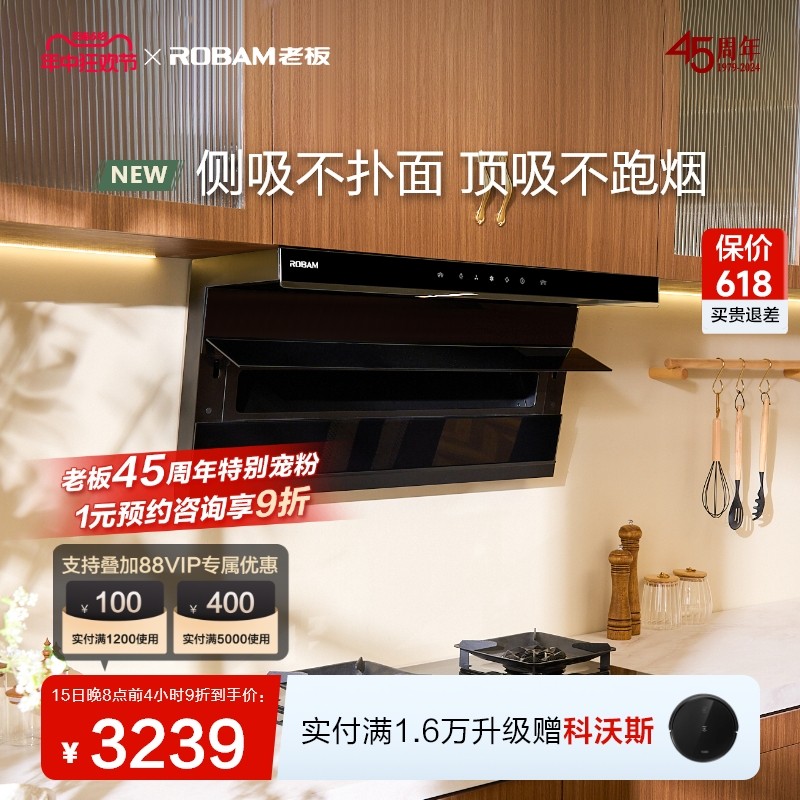 【小黑翼D1】老板新品顶侧双吸油烟机7字型大吸力顶吸侧吸抽烟机