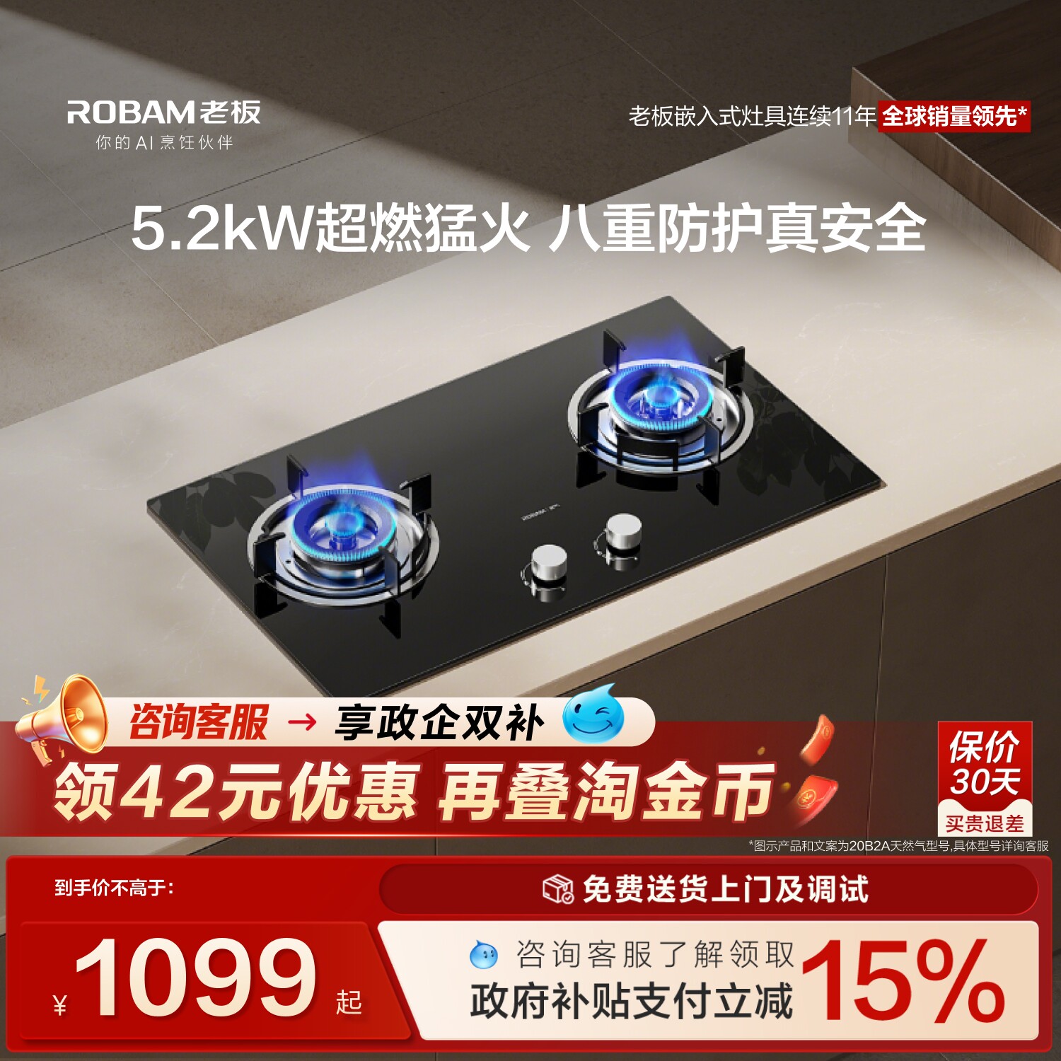 老板星辰20B2A/B0A天然气燃气灶家用双灶台具猛火液化气官方旗舰 - 实物图