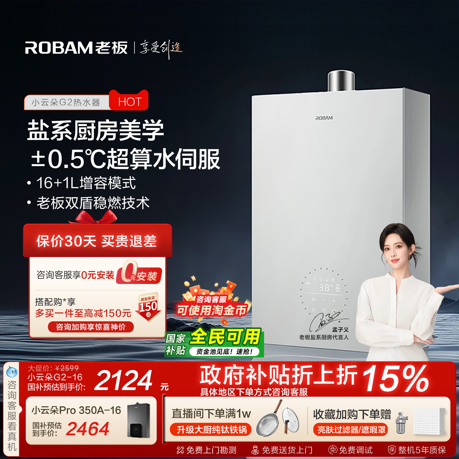 热销TOP！小云朵热水器17L水伺服