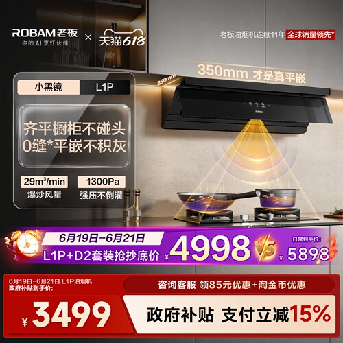 小黑镜L1P顶侧一体大吸力