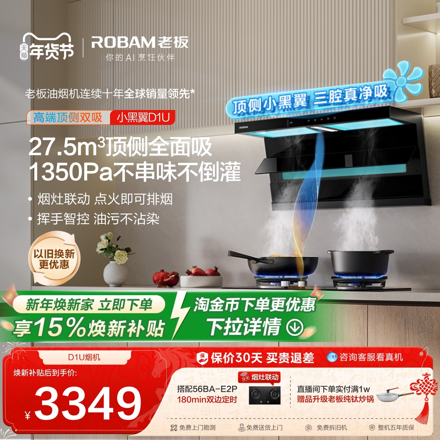 【旗舰顶侧】老板小黑翼D1U顶侧双吸油烟机大吸力厨房家用官方,大家电,油烟机,淘宝优惠券,粉丝福利购,淘宝优惠卷