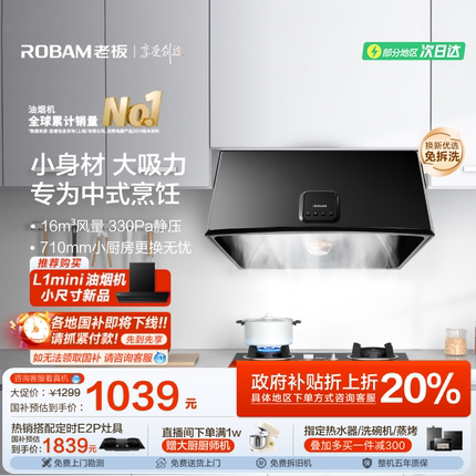 老板3009老式抽油烟机中式小型租房家用厨房大吸力脱排吸烟机官方