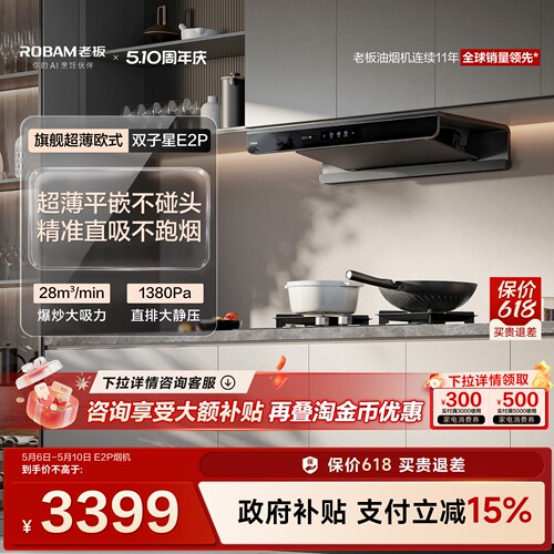 老板顶配双腔！AI静吸超低噪