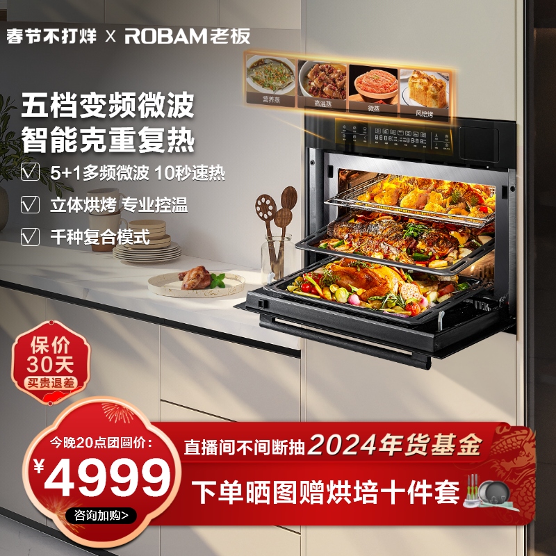 老板cq979微蒸烤厨房电蒸箱电烤箱