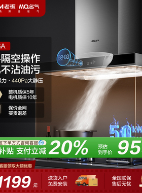 【名气】MQ/名气油烟机厨房大吸力抽烟机家用吸油机6526A
