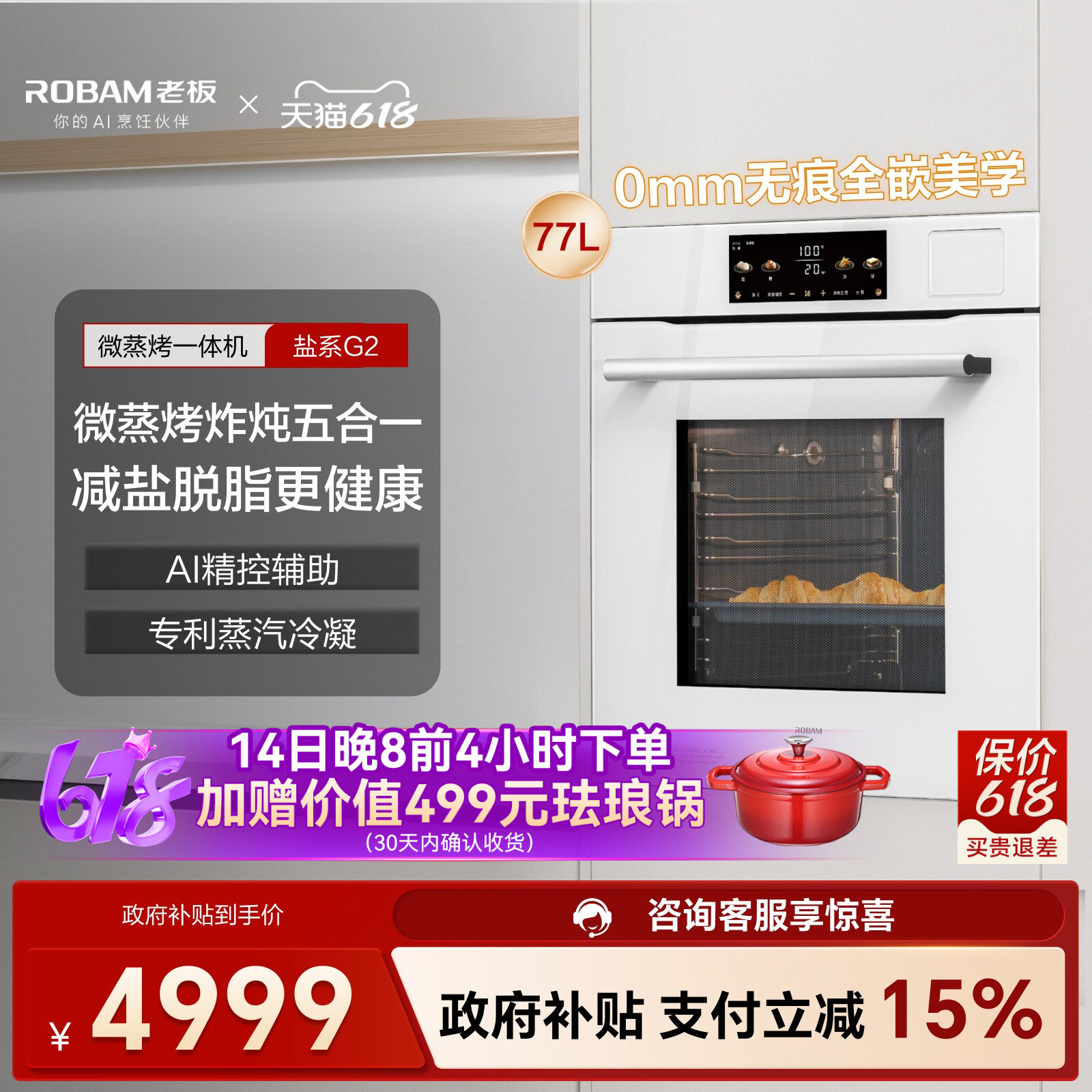 老板大容量微蒸烤炸炖