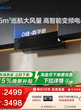 老板星辰系列60A8S抽油烟机家用超薄平嵌顶侧一体官方旗舰店