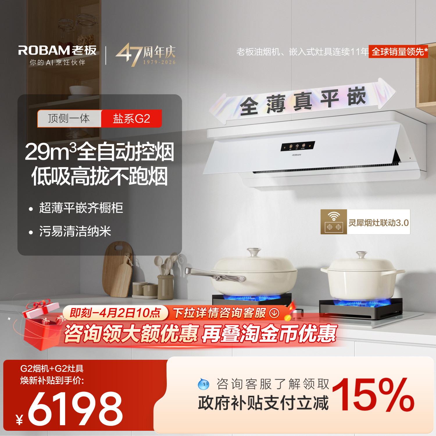 老板盐系G2顶侧一体大吸力油烟机家用燃气灶套装官方旗舰店正品