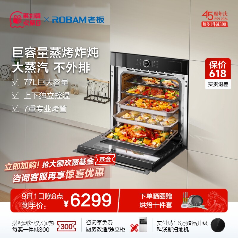 老板CQ9662烤箱蒸烤一体机嵌入式家用蒸烤箱大容量蒸烤炸炖官方