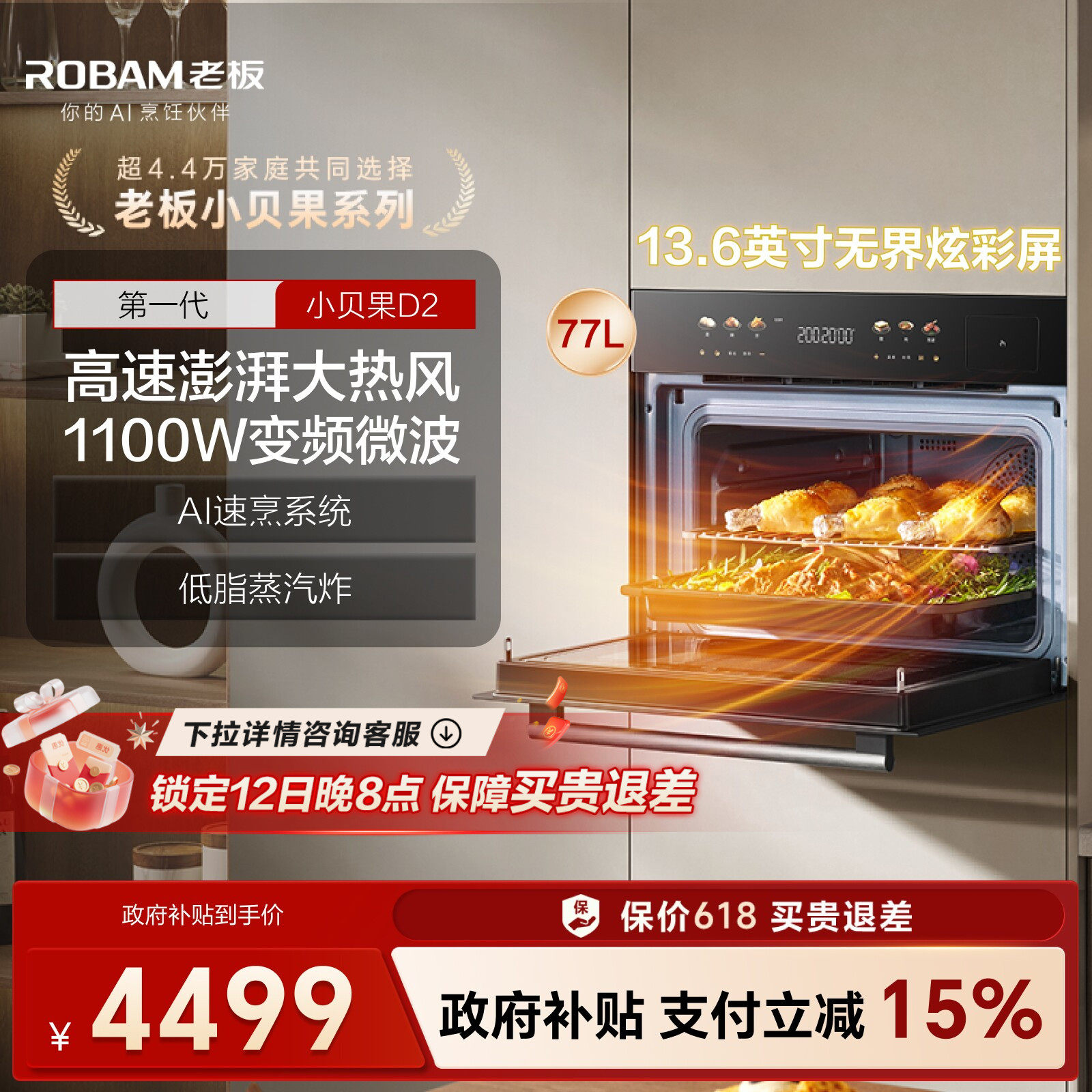 老板小贝果D2微蒸烤一体机嵌入式蒸烤箱家用蒸箱微波炉五合一官方