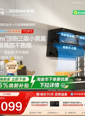 老板小黑翼D1P/D1U顶侧双吸抽油烟机燃气灶一套厨房家用官方旗舰
