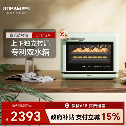 老板台式蒸烤箱CT072独立控温