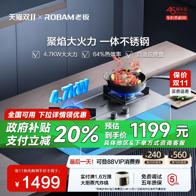 老板37G7A不锈钢面板大火力天然气炉灶台式家用燃气灶双灶液化气