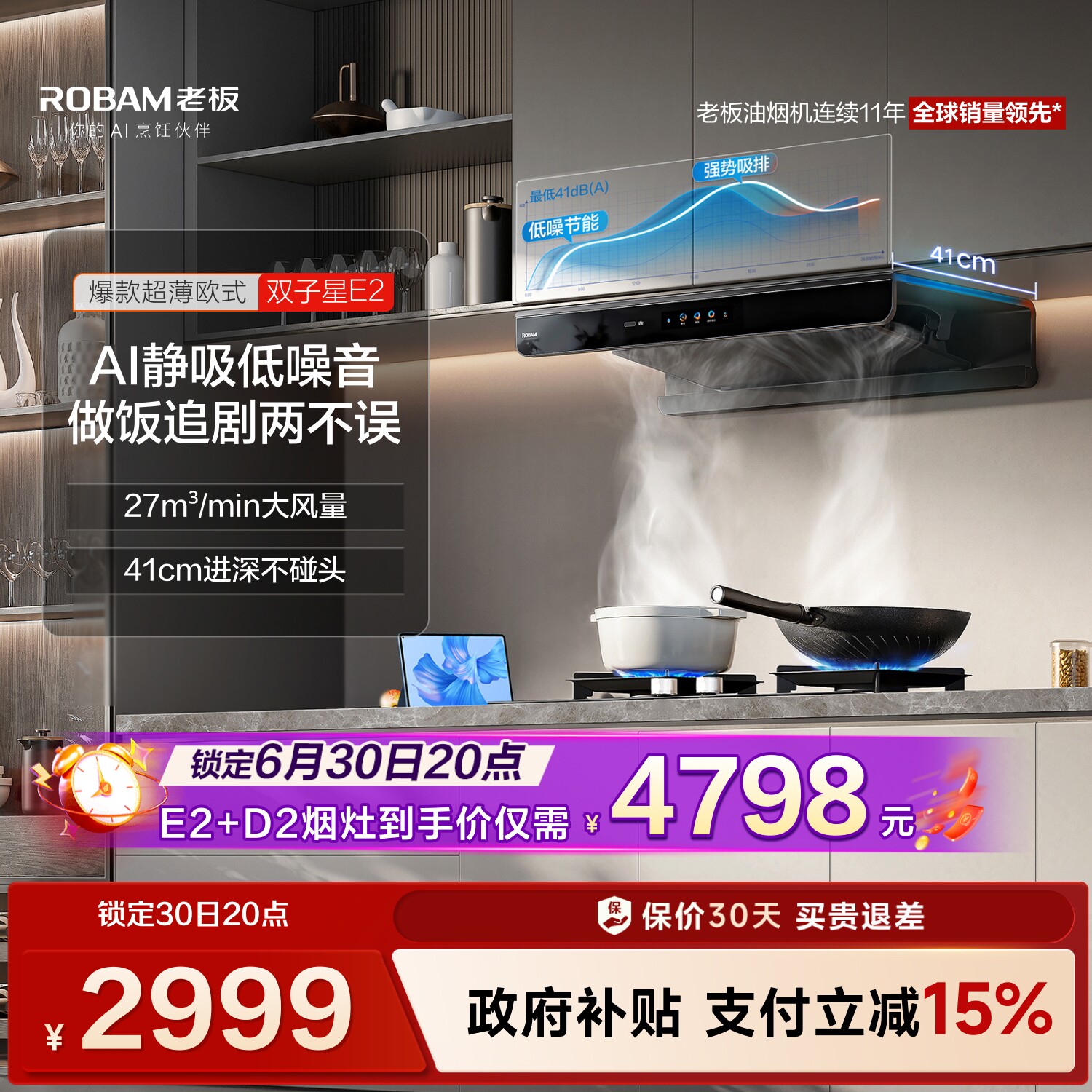 老板双子星E2抽吸油烟机家用厨房大吸力燃气灶一套官方旗舰店正品