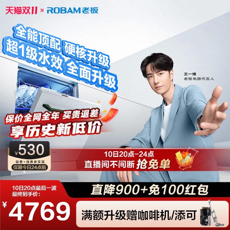 【超前新品】老板洗碗机15套全自动家用嵌入式热风烘除菌消毒F80X高性价比高么？