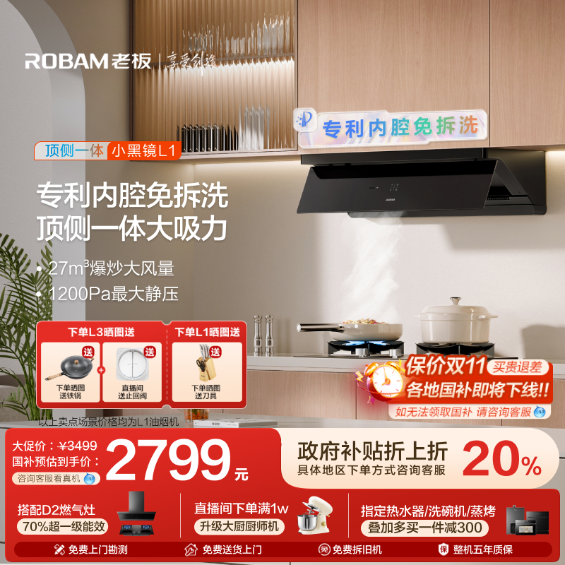 【专利内腔免拆洗】老板小黑镜L1