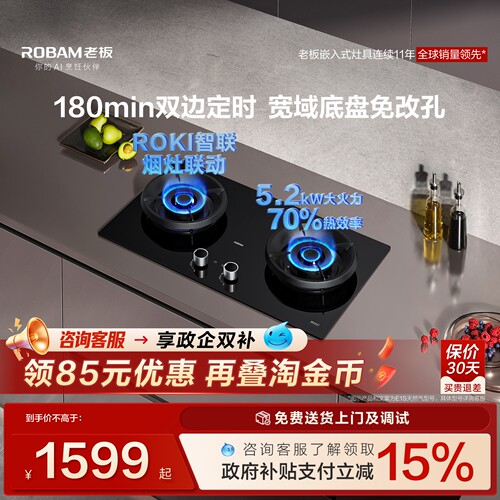[新款]老板燃气灶定时双灶E1S天然气液化气家用炉灶煤气灶具官方