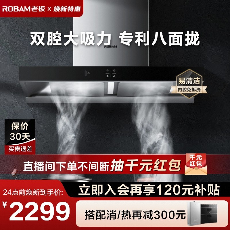 老板60X2新款抽油烟机家用厨房大吸力电器欧式顶吸烟机官方旗舰店