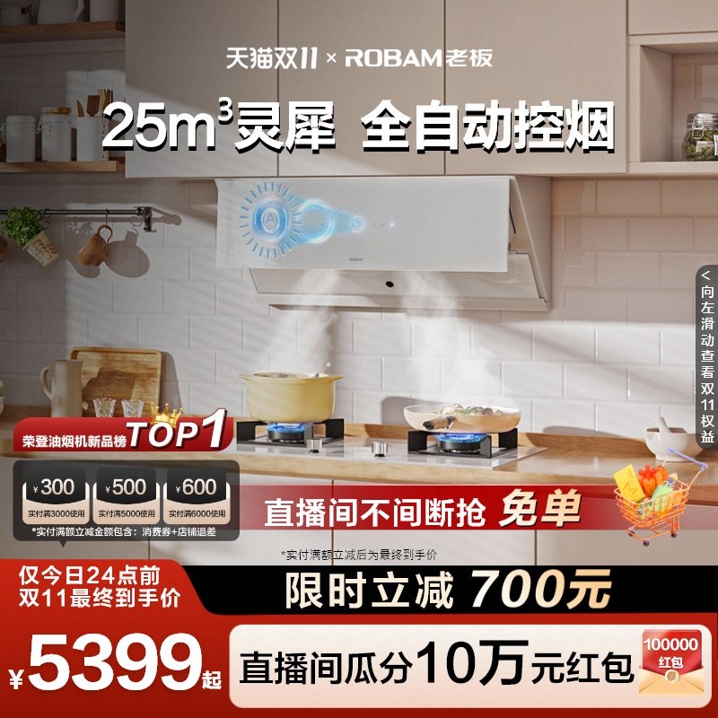 [新品灵犀]老板官方白色抽吸油烟机燃气灶具烟灶套装餐29X8S/W
