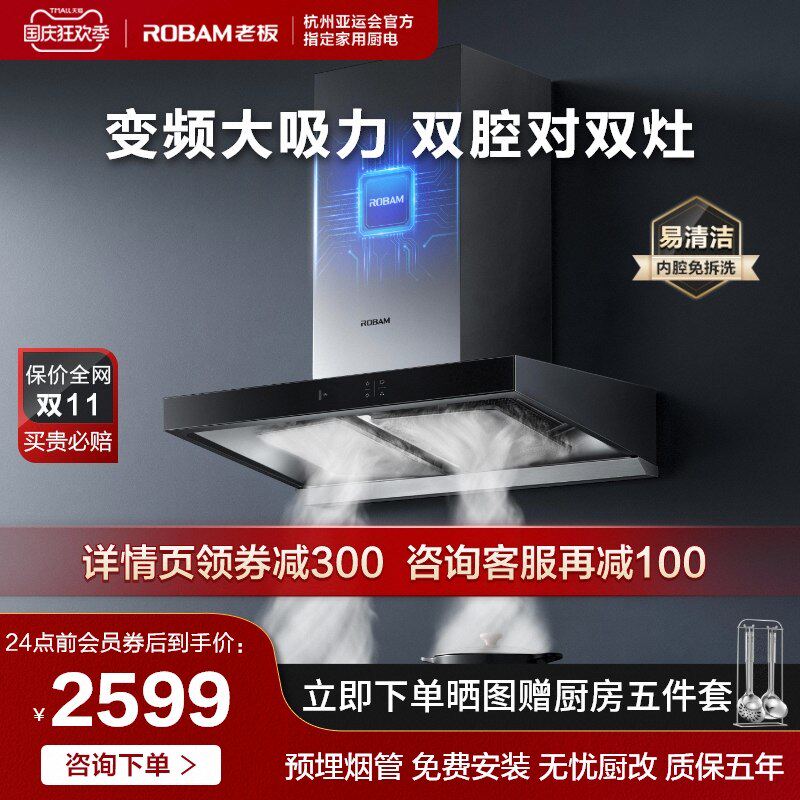 [热卖爆款]老板60X2S变频抽吸油烟机欧式家用厨房官方旗舰店怎么看?