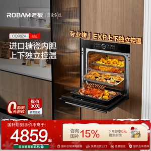 老板CQ982A大容量搪瓷烤箱蒸烤一体机嵌入式家用蒸烤箱官方旗舰店