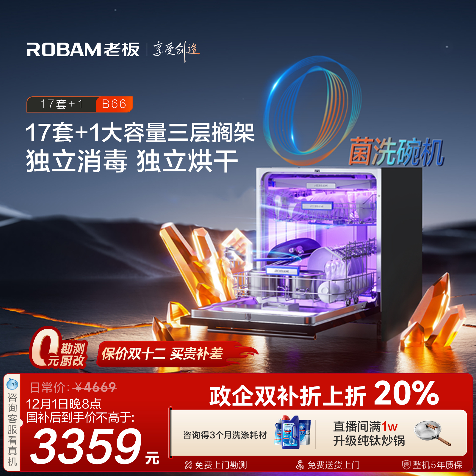 洗碗机大容量老板家用