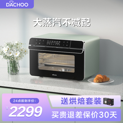 【大厨】蒸烤炸一体机家用小型台式电蒸烤箱炸锅官方旗舰店DB600