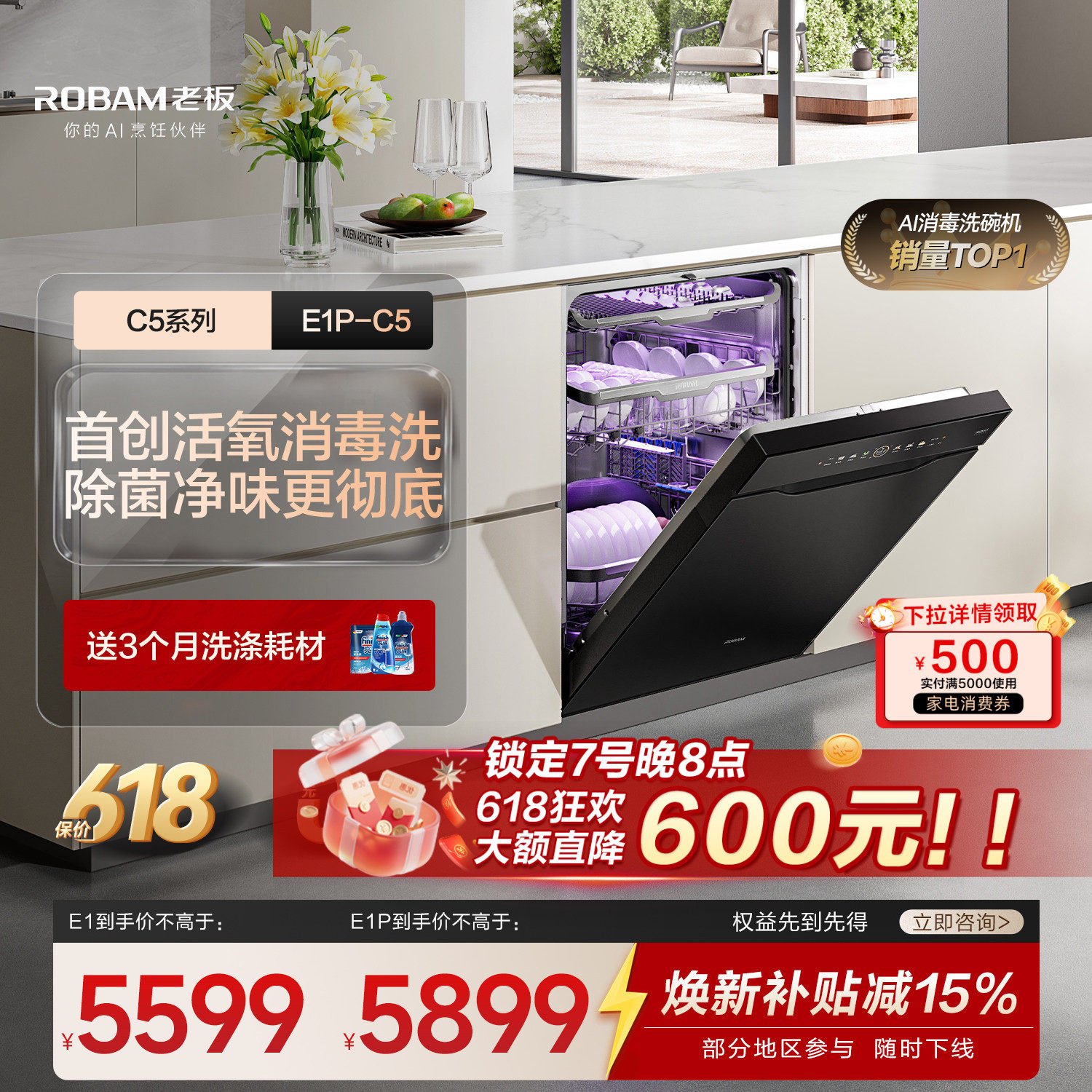 【新品AI净洗】老板灶下洗碗机G3