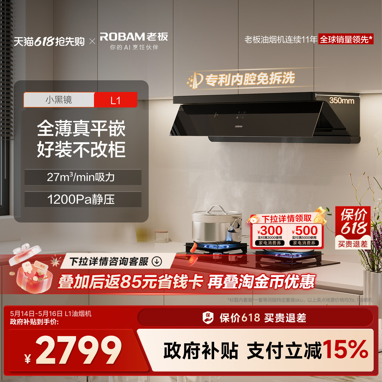 [顶侧一体]老板油烟机抽油烟机家用厨房官方旗舰店小黑镜L1/L3