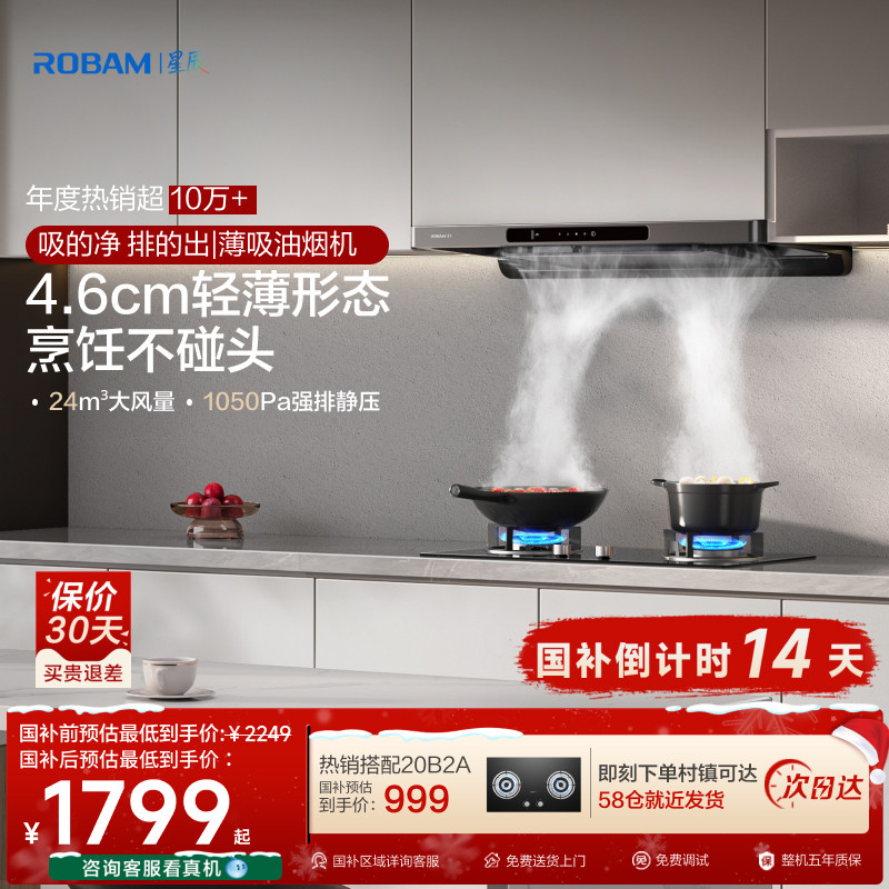 累计热销100000台！性价比之王！