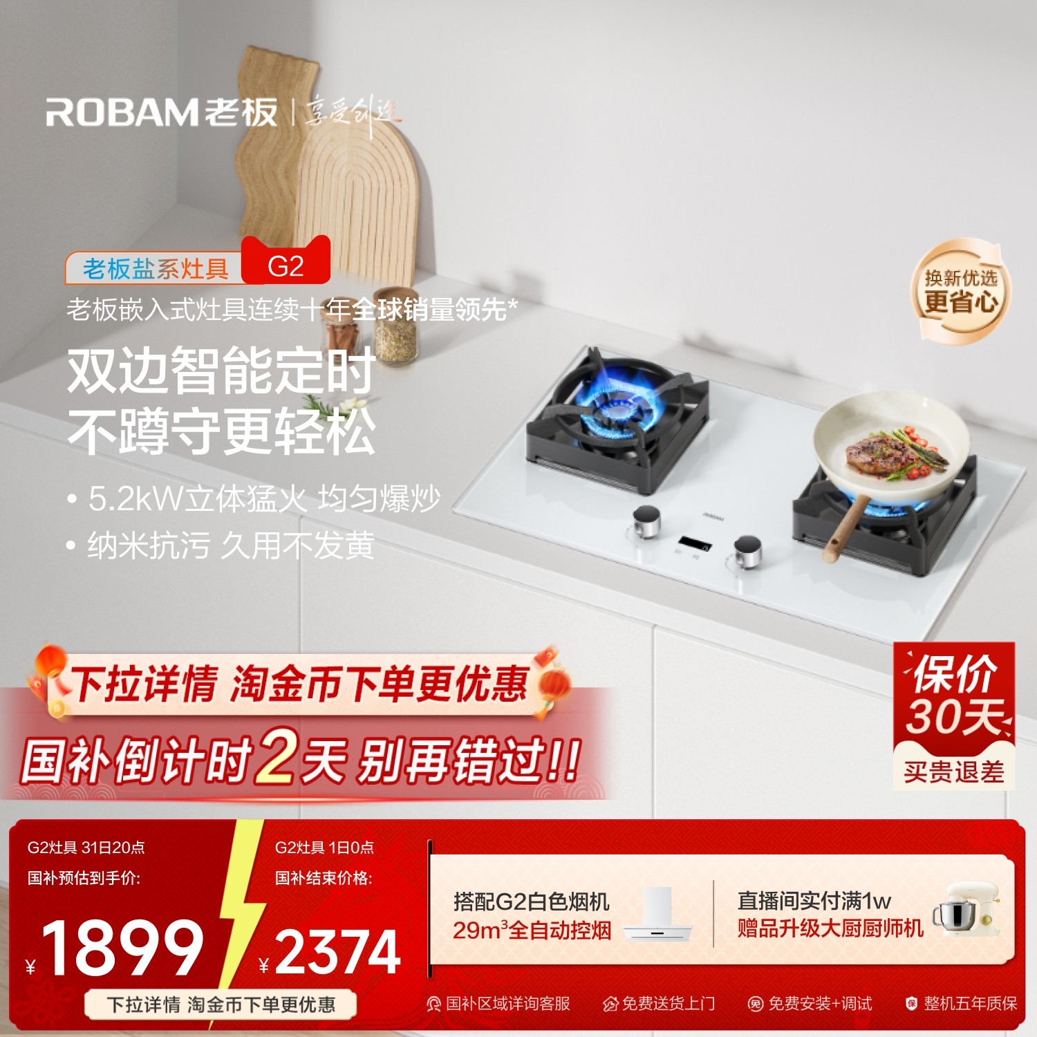 老板盐系G2燃气灶猛火天然气液化气煤气家用定时双灶台官方旗舰店