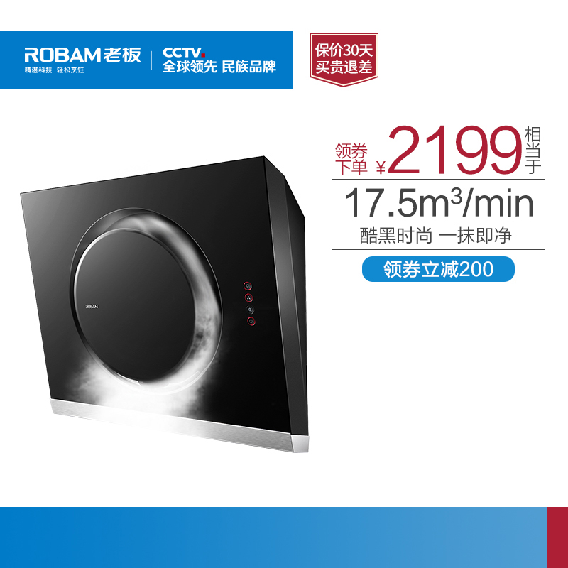 Robam/Àϰå CXW-200-21A5È«ºÚ²àÎü´óÎüÁ¦ÓÍÑÌ»ú³éÓÍÑÌ»ú