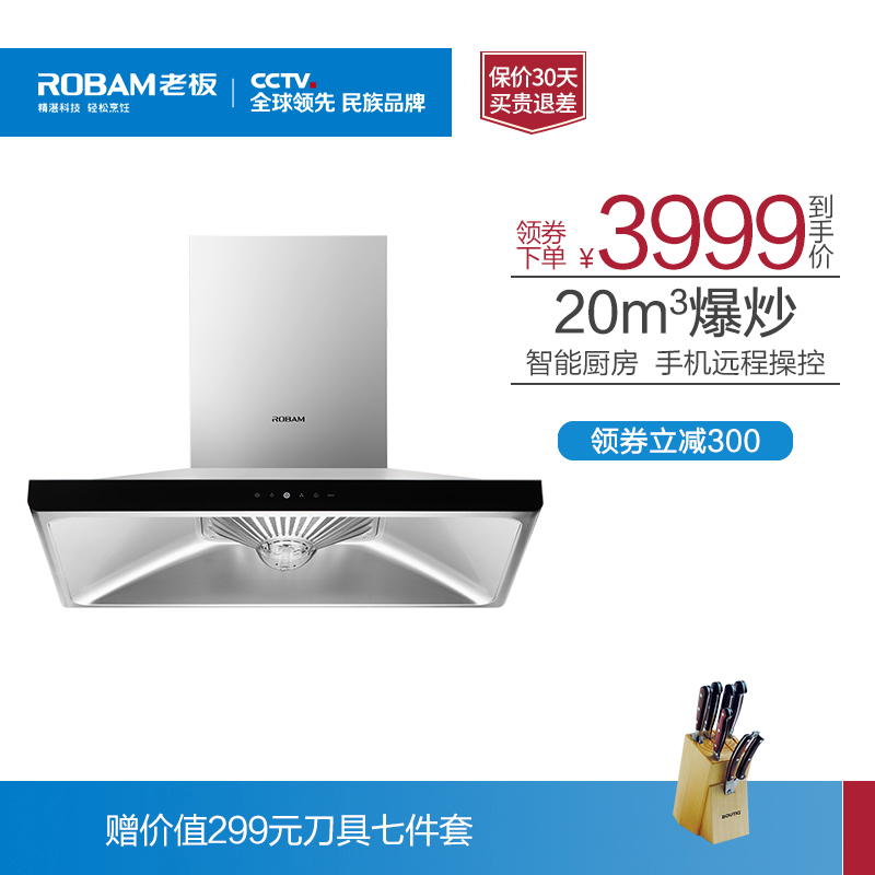 Robam/老板 CXW-220-66A2H 歐式頂吸觸控大吸力抽油煙機壁掛式