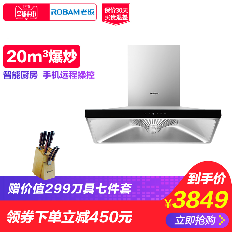 Robam/Àϰå CXW-220-66A2H ŷʽ¶¥Îü´¥¿Ø´óÎüÁ¦³éÓÍÑÌ»ú±Ú¹Òʽ