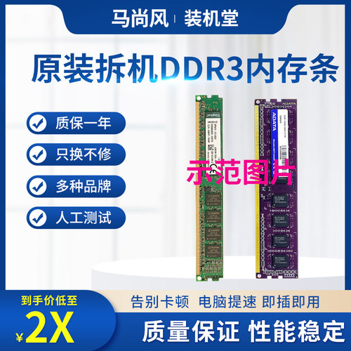 原装拆机金士顿威刚台式机内存