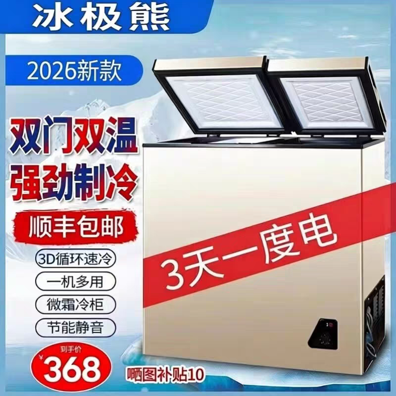 冰极熊冰柜家用小型出租屋宿舍速冻冷藏两用单门双门式冷柜