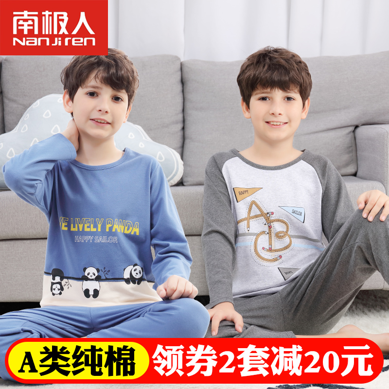 男童睡衣春秋纯棉薄款长袖儿童空调服男孩夏季中大童家居服套装12