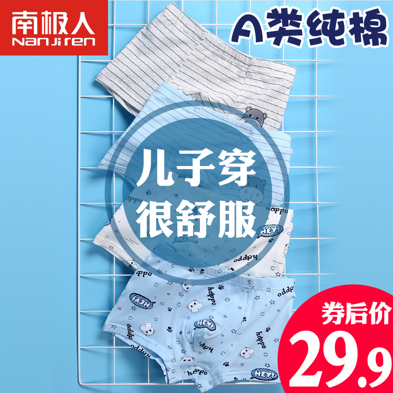 儿童内裤纯棉男童四角平角短裤男孩薄款12小孩15中大童青少年夏季