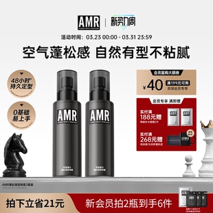 AMR男士 头发蓬松水造型发胶定型喷雾持久自然持久免洗去啫喱干发