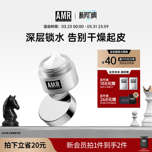 AMR阿姿美尔男士 乳液脸部缓解干燥紧绷护肤品学生男 面霜补水保湿